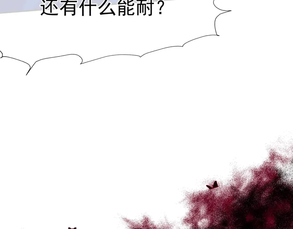 第75话 强大的敌人 第86页