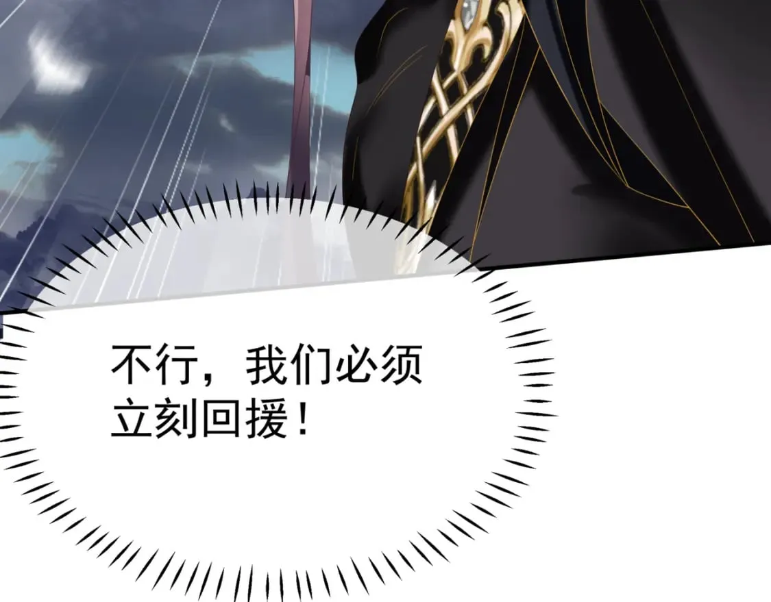 第75话 强大的敌人 第92页