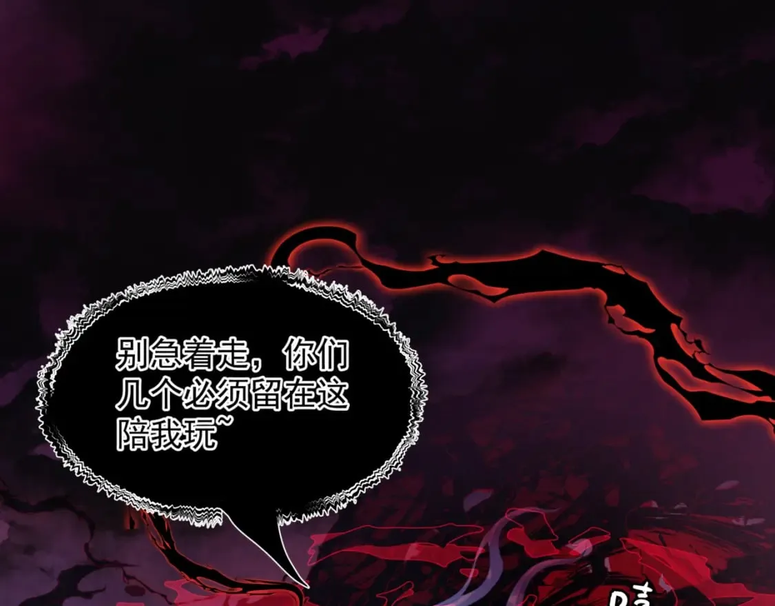 第75话 强大的敌人 第94页