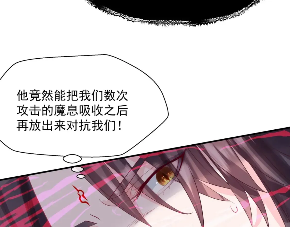 第75话 强大的敌人 第100页