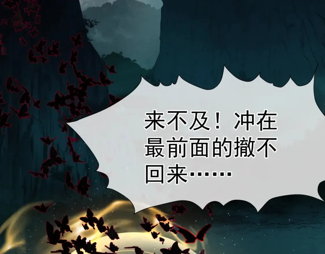 第75话 强大的敌人 第106页