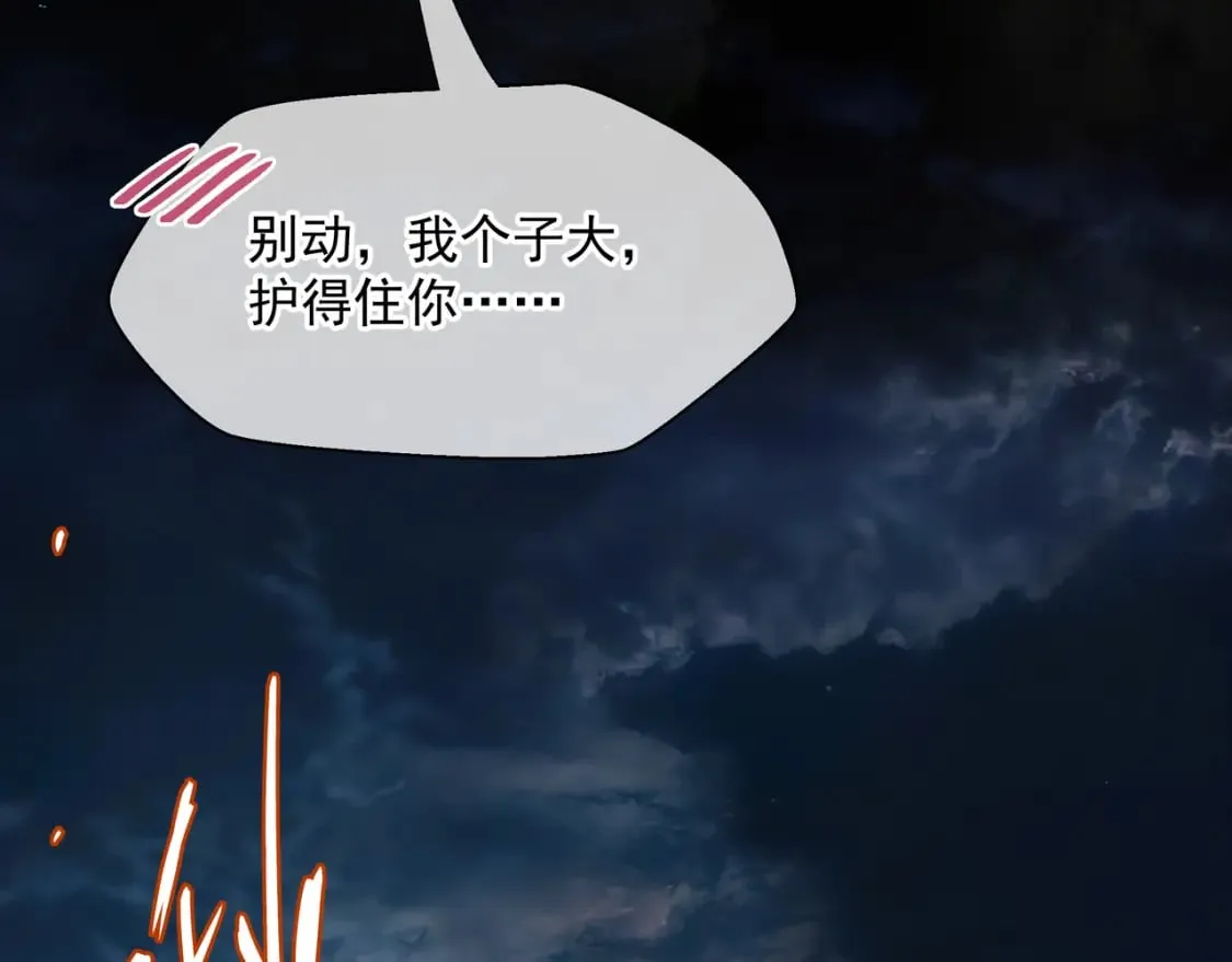 第75话 强大的敌人 第113页