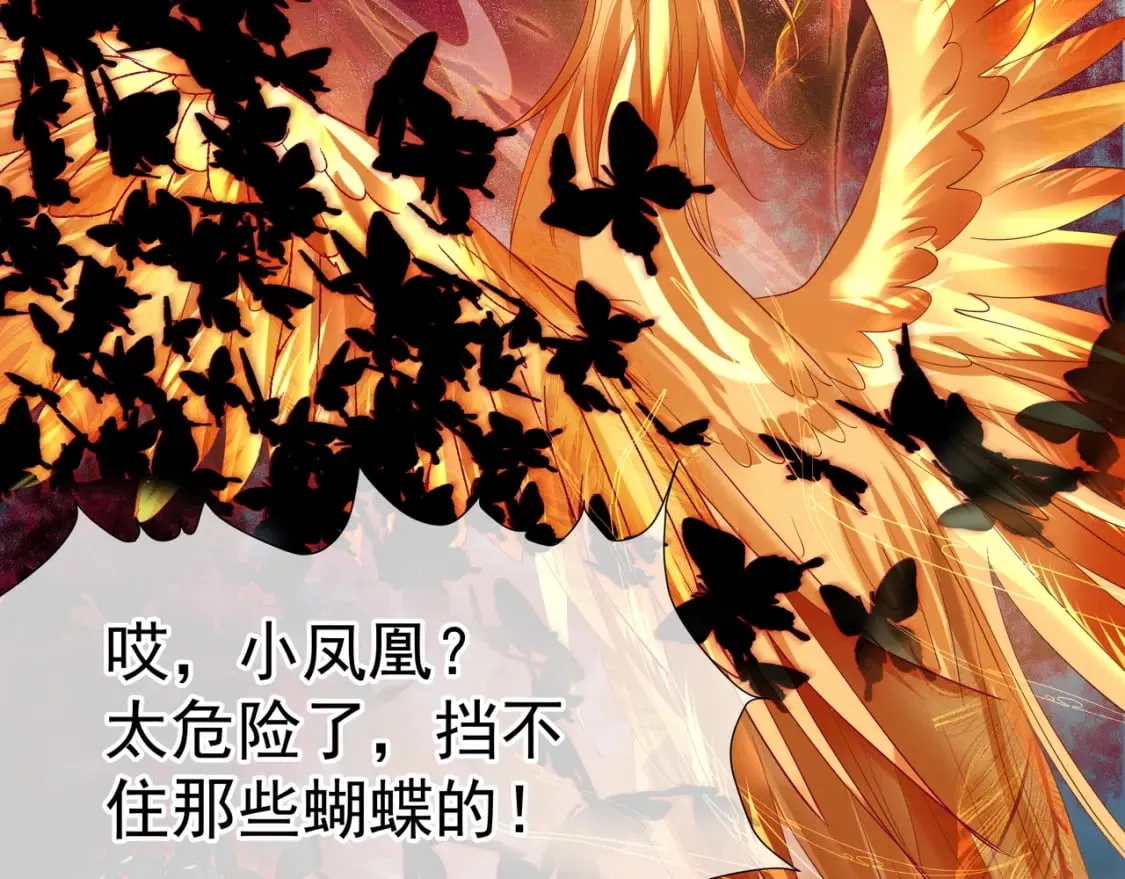 第75话 强大的敌人 第125页