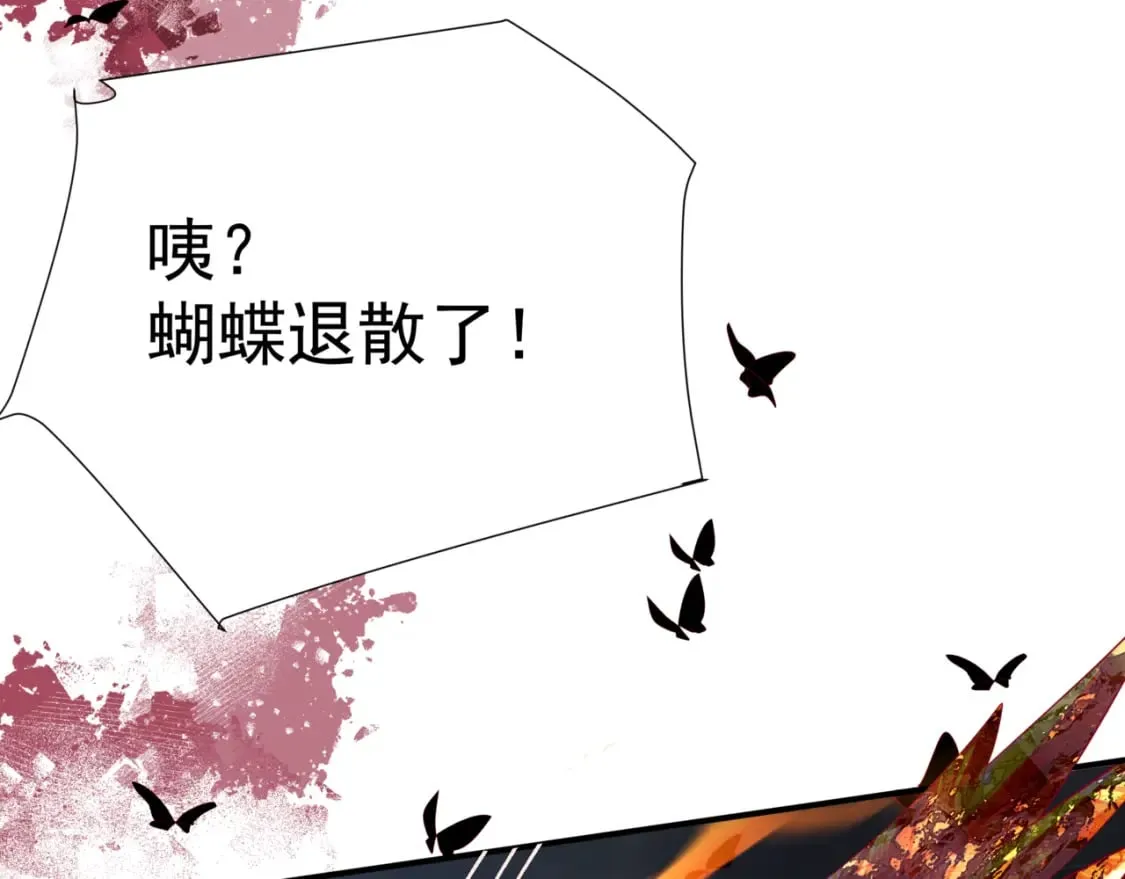 第75话 强大的敌人 第141页