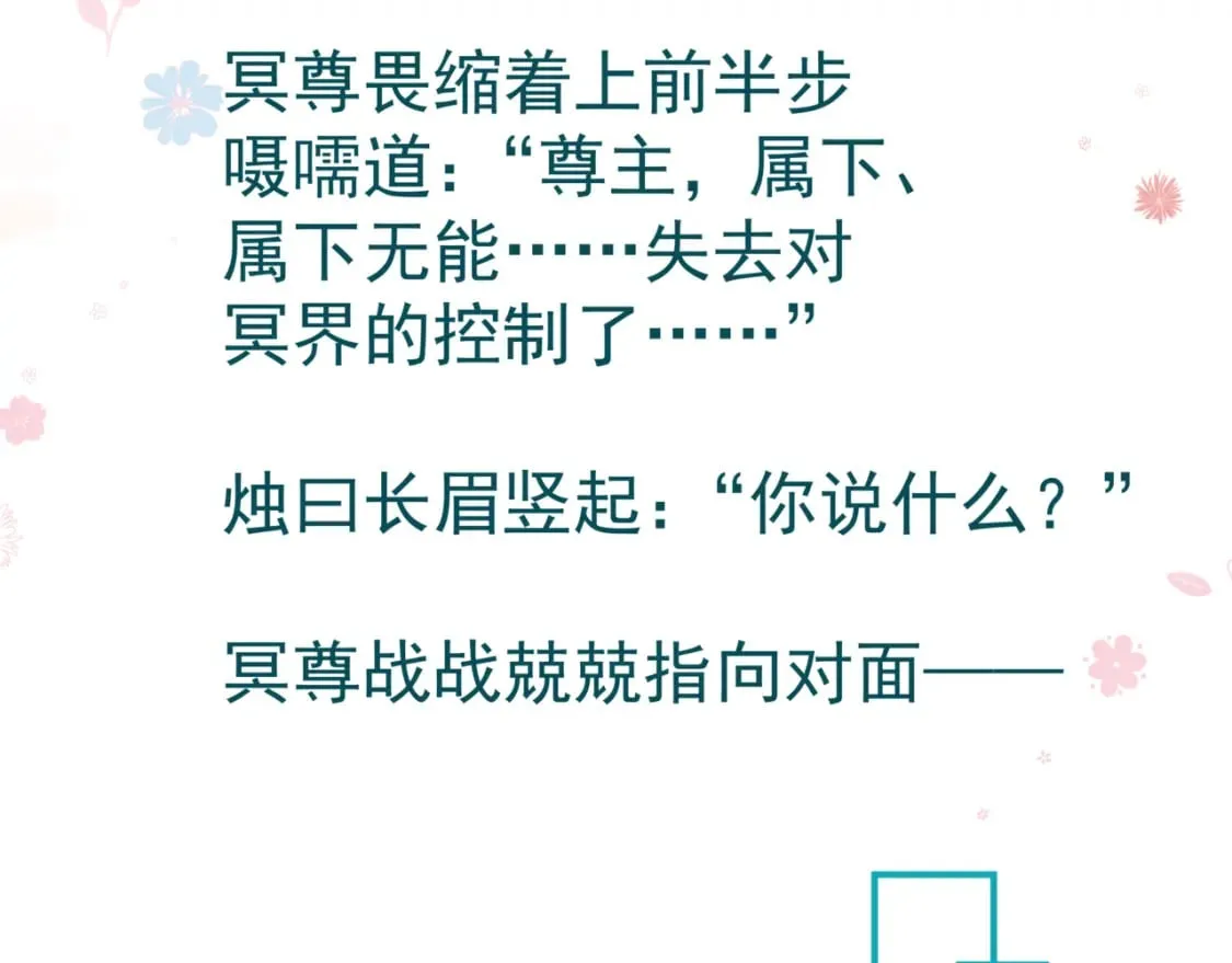 第75话 强大的敌人 第163页