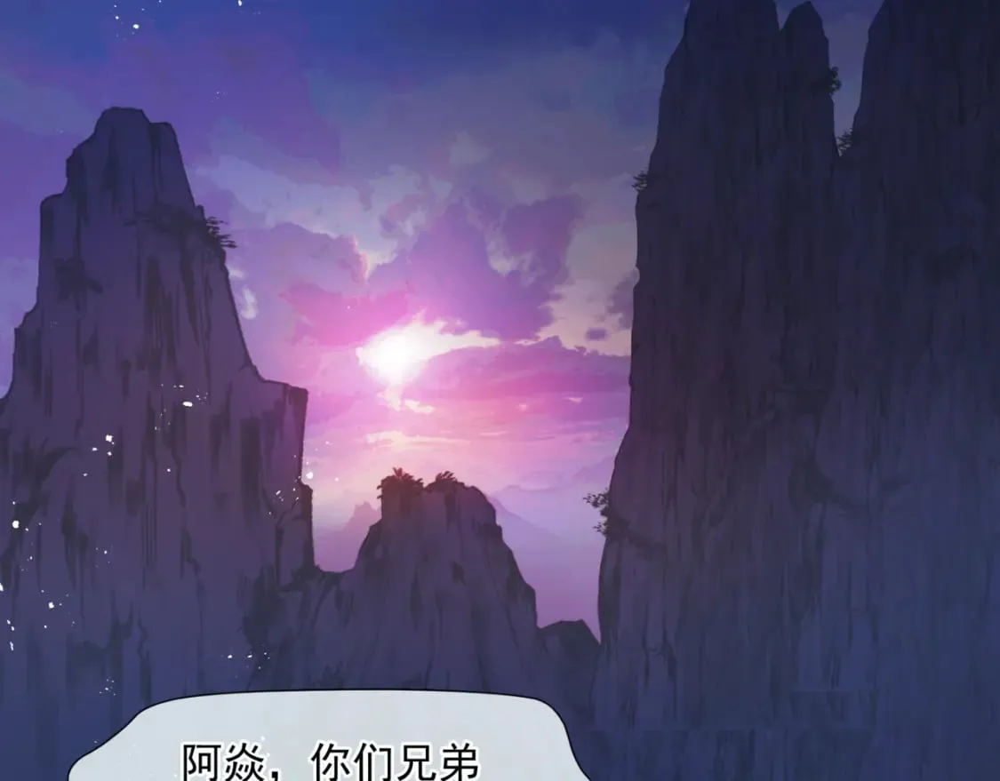 第74话 无法与你共存 第5页