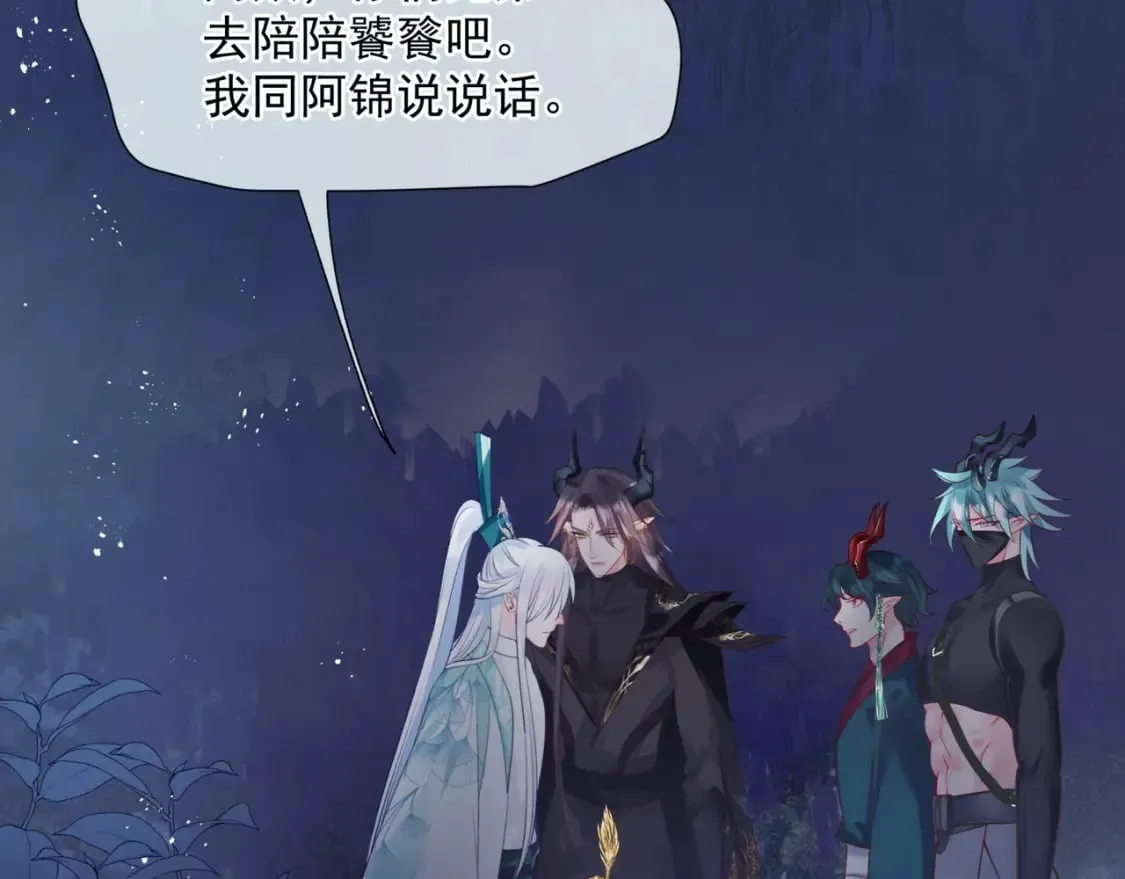 第74话 无法与你共存 第6页