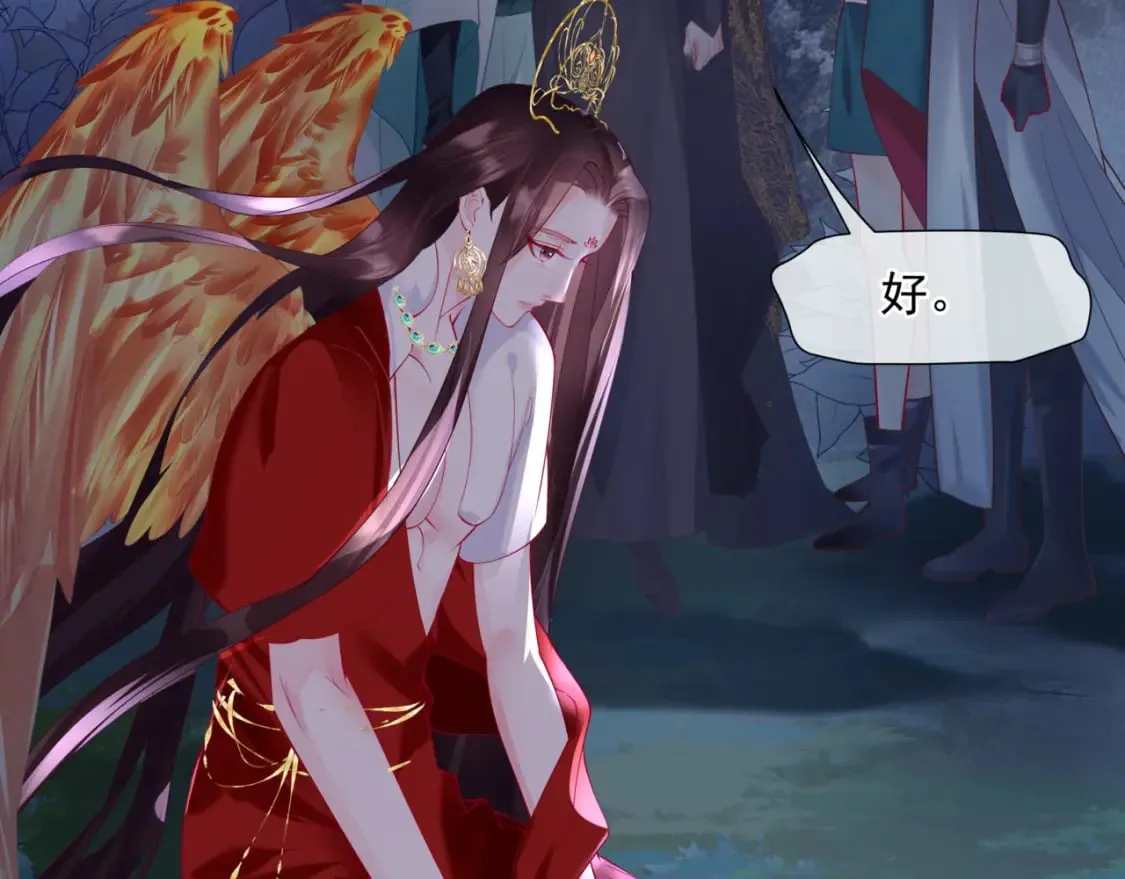 第74话 无法与你共存 第7页