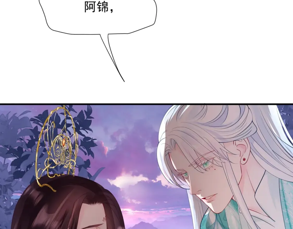 第74话 无法与你共存 第11页