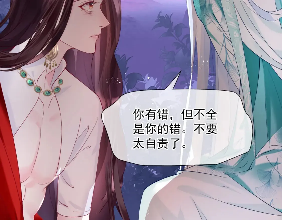 第74话 无法与你共存 第12页