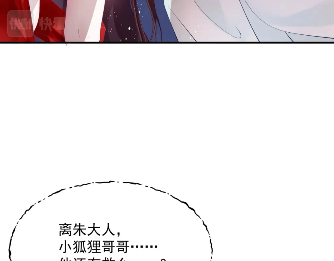 第74话 无法与你共存 第13页