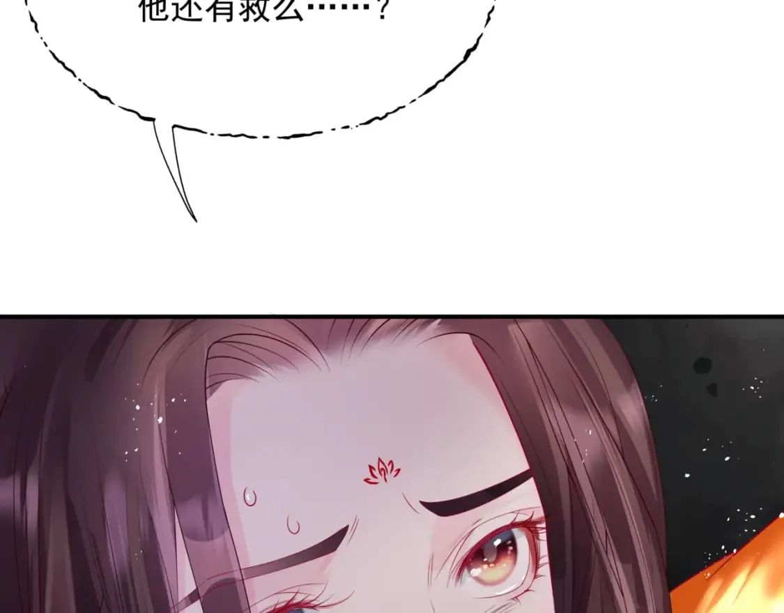 第74话 无法与你共存 第14页