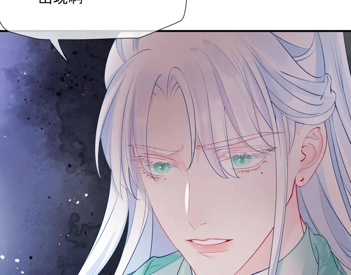 第74话 无法与你共存 第17页