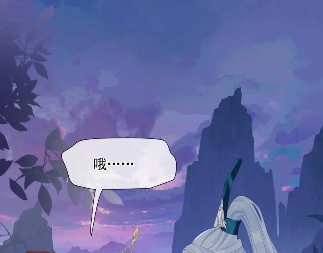 第74话 无法与你共存 第21页
