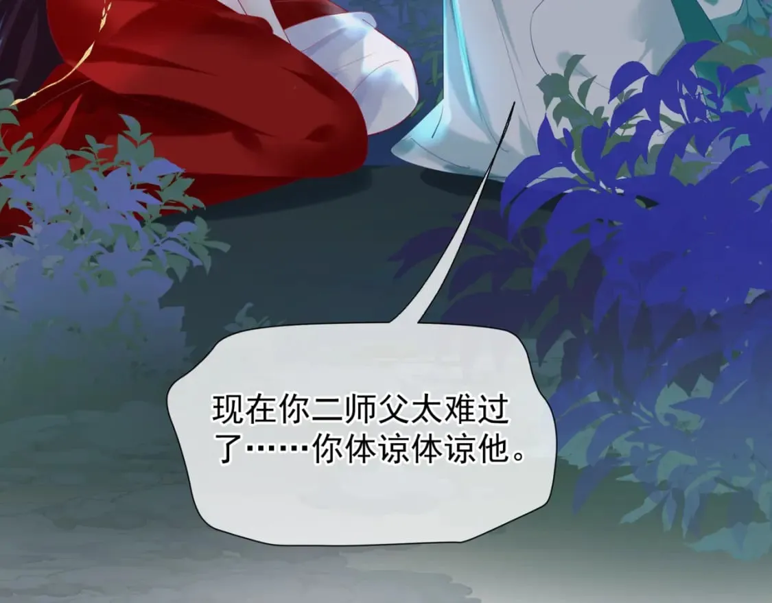 第74话 无法与你共存 第23页