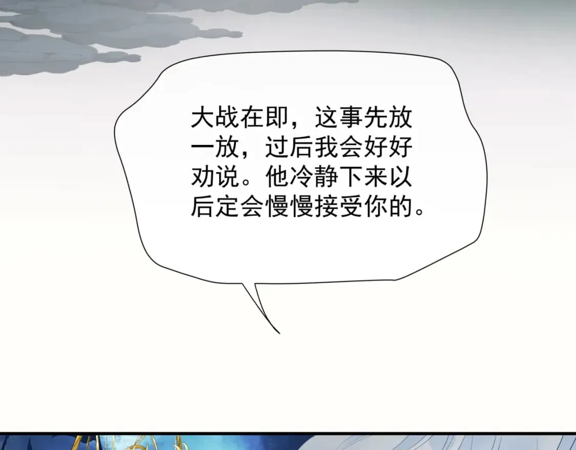 第74话 无法与你共存 第24页