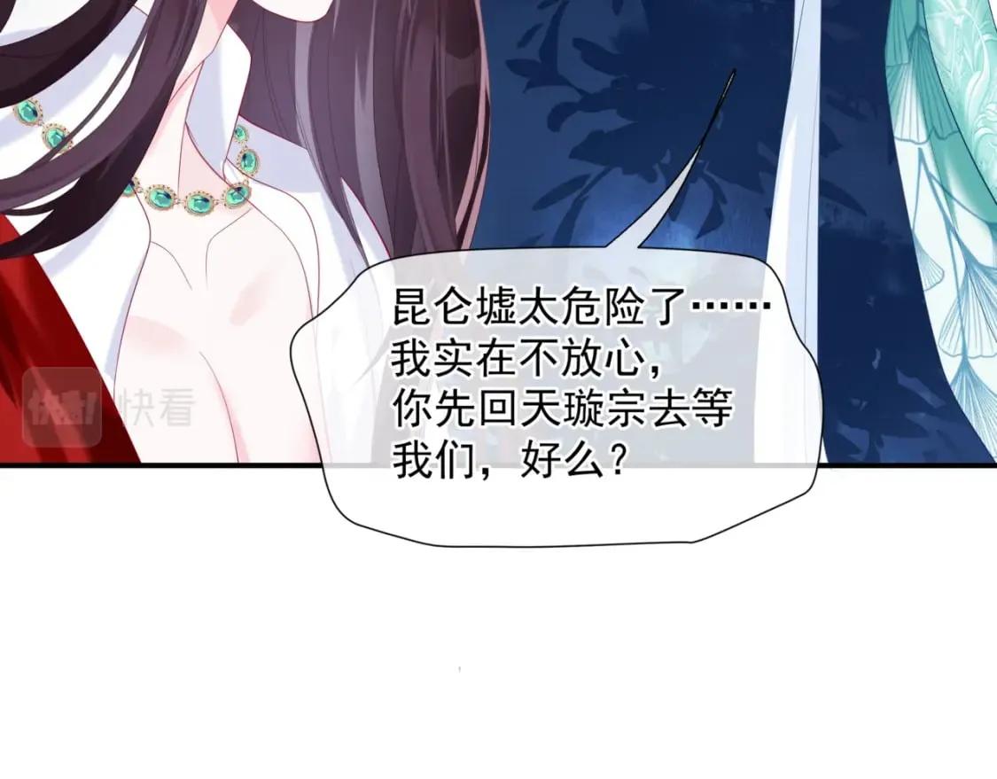 第74话 无法与你共存 第26页