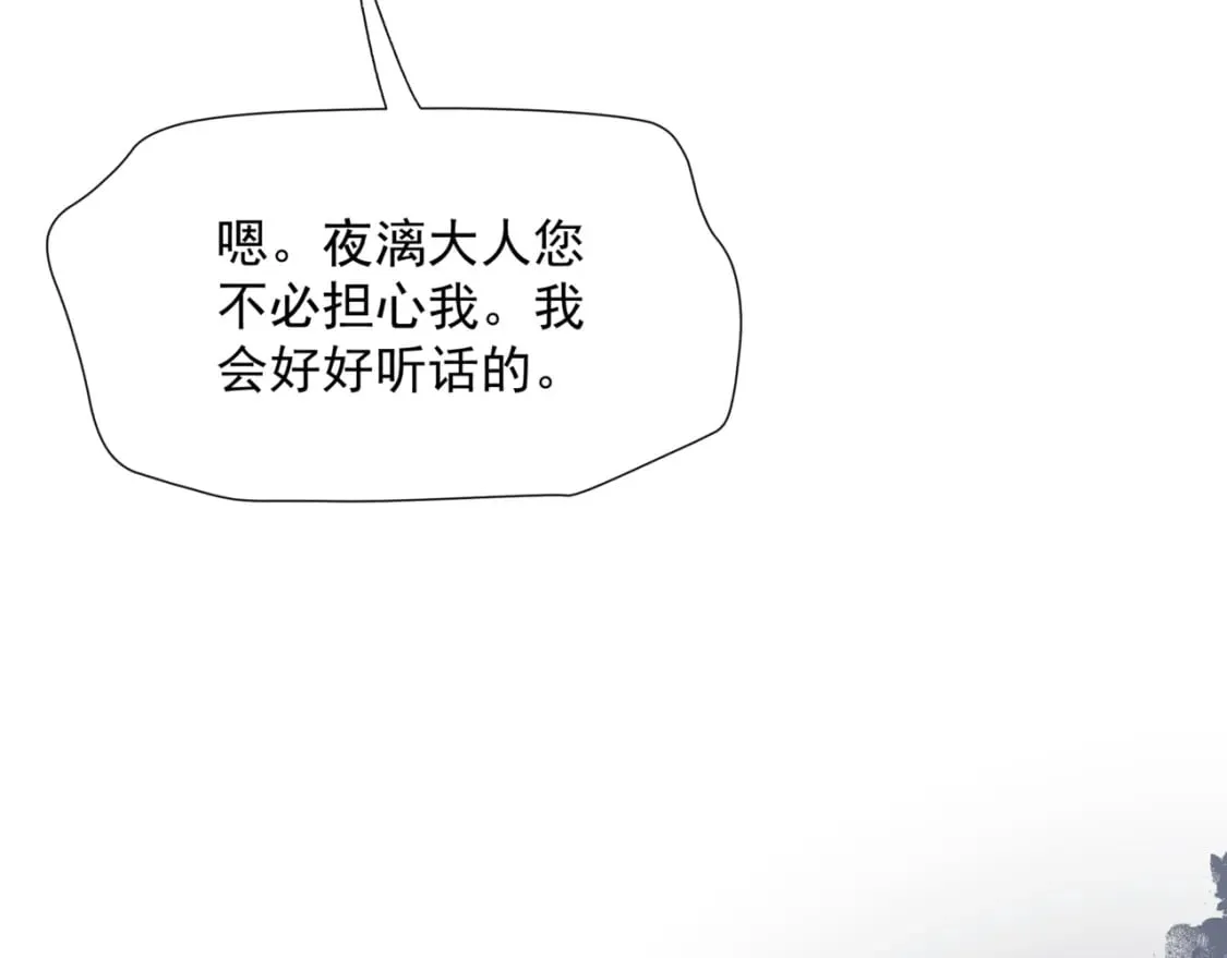 第74话 无法与你共存 第29页