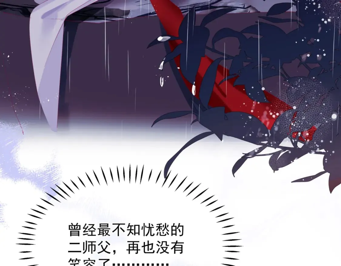 第74话 无法与你共存 第41页