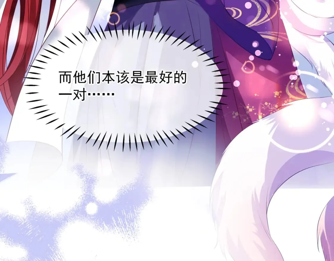 第74话 无法与你共存 第46页