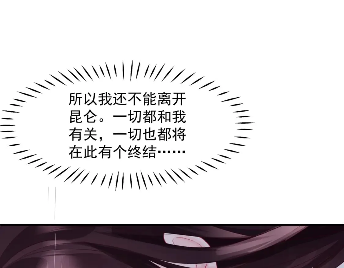 第74话 无法与你共存 第48页