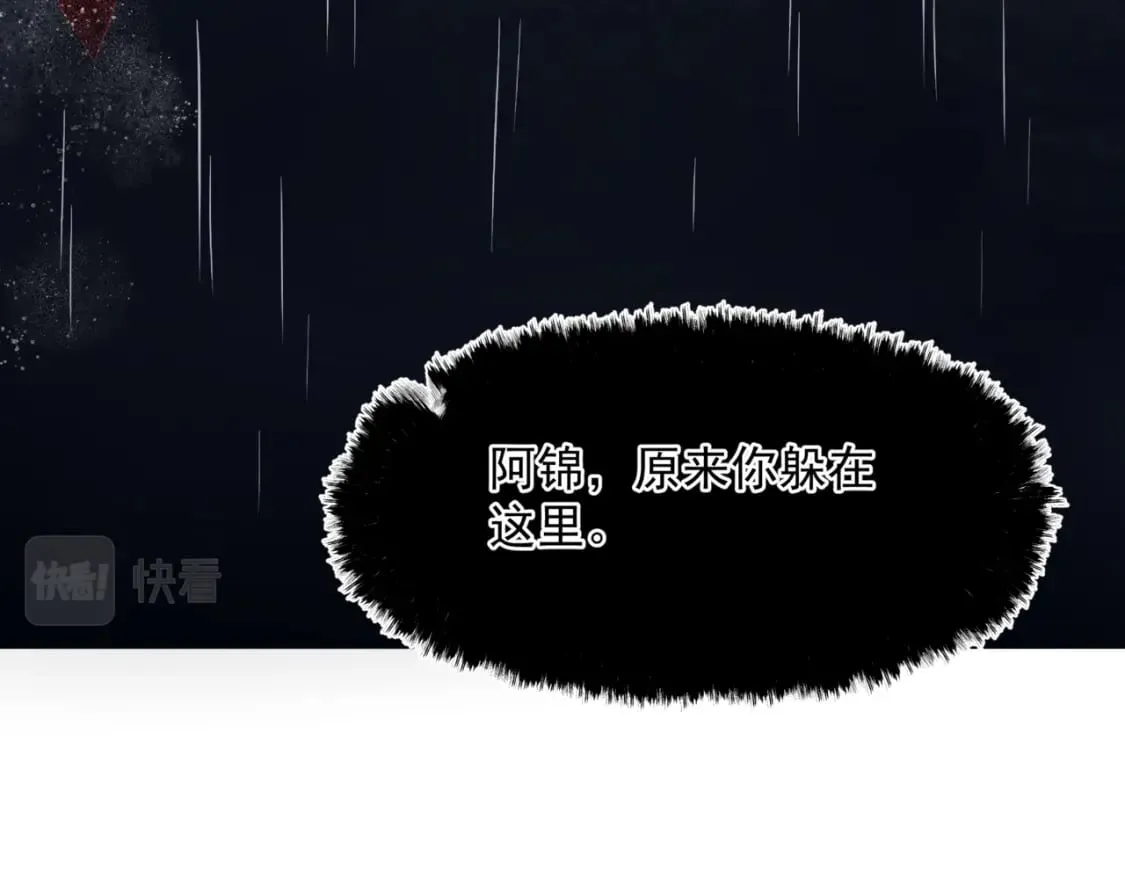 第74话 无法与你共存 第55页
