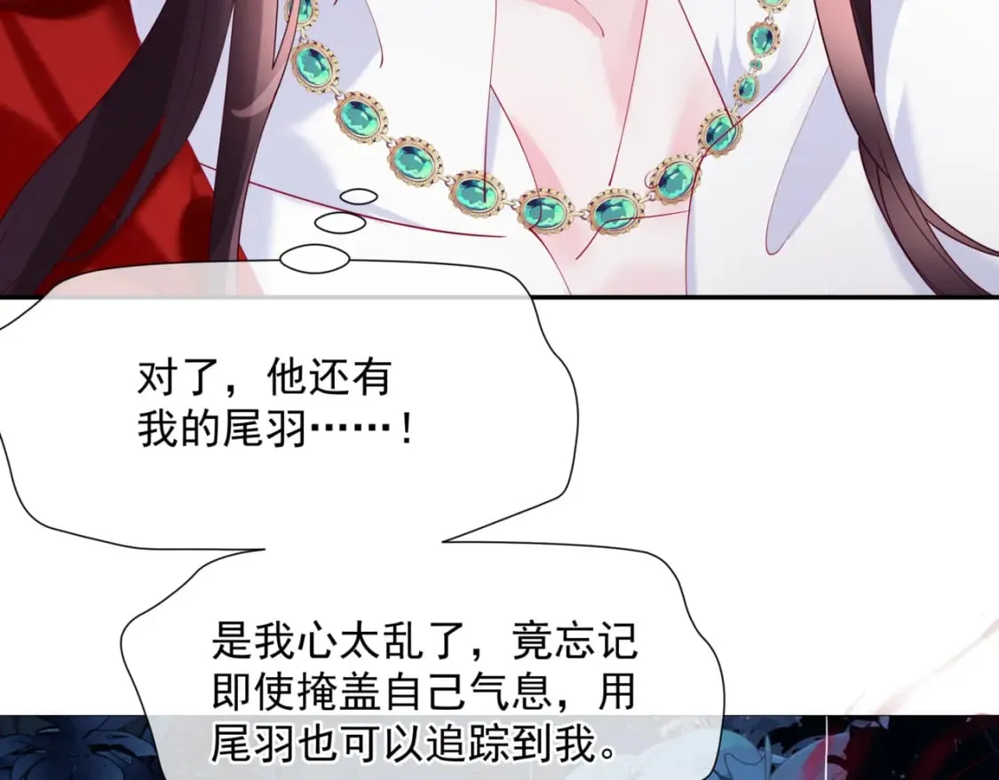 第74话 无法与你共存 第65页