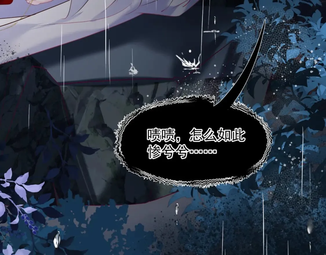 第74话 无法与你共存 第69页