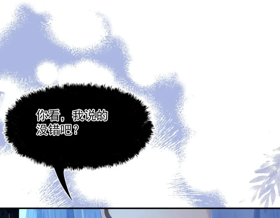 第74话 无法与你共存 第71页
