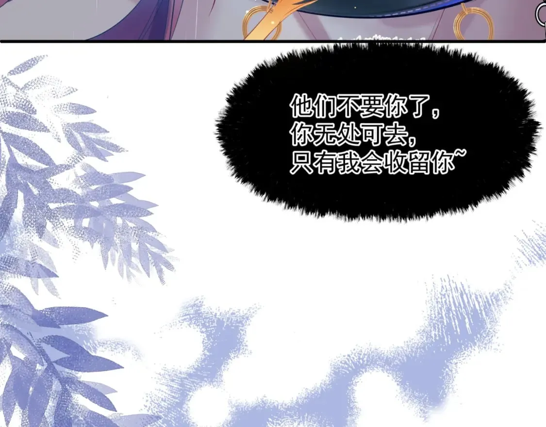 第74话 无法与你共存 第73页