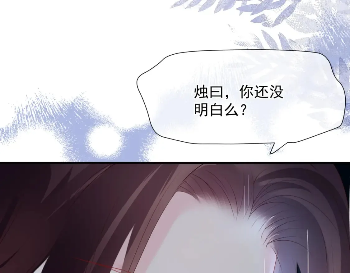 第74话 无法与你共存 第77页