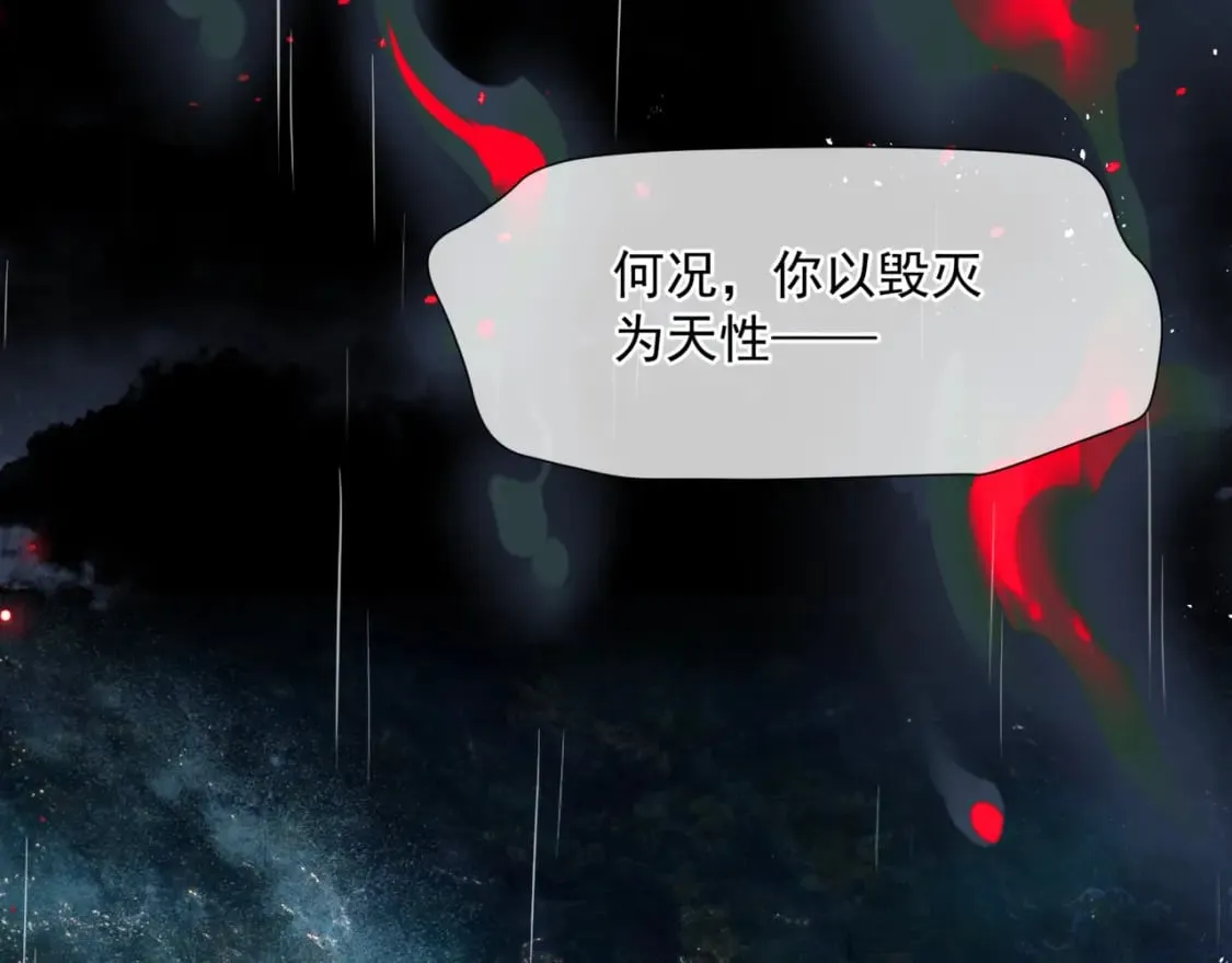 第74话 无法与你共存 第80页