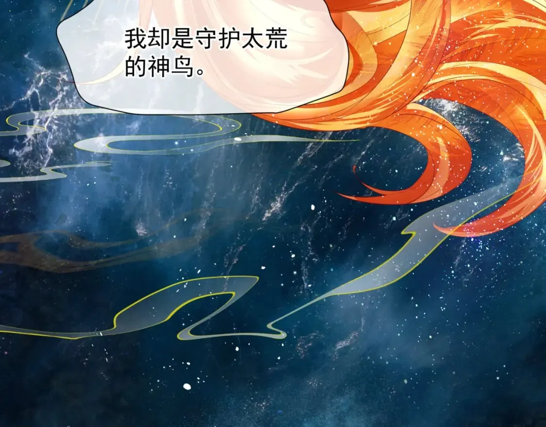 第74话 无法与你共存 第83页