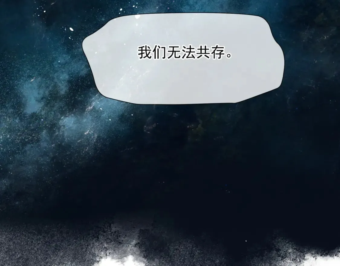 第74话 无法与你共存 第84页