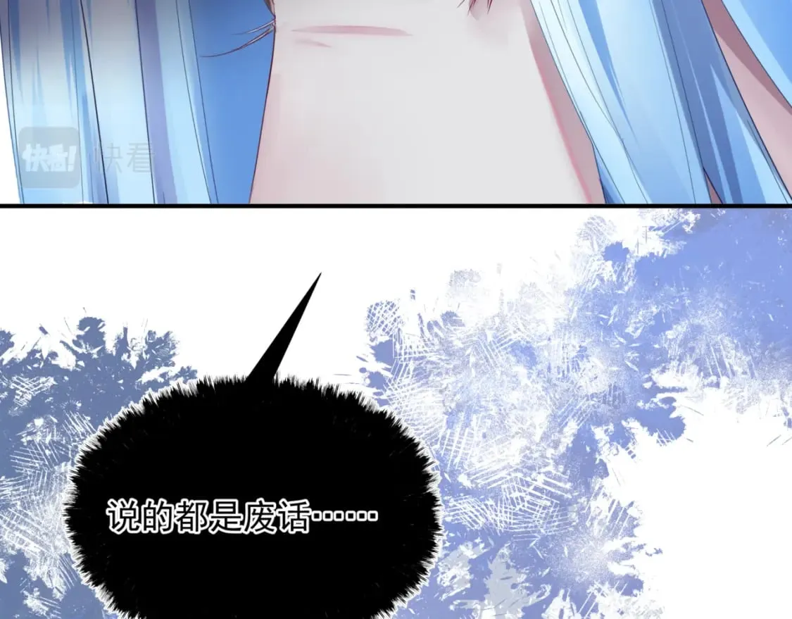 第74话 无法与你共存 第87页