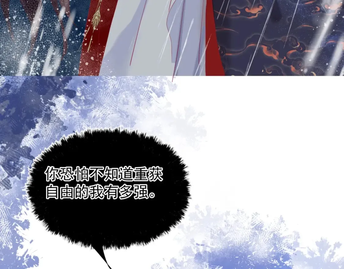 第74话 无法与你共存 第93页