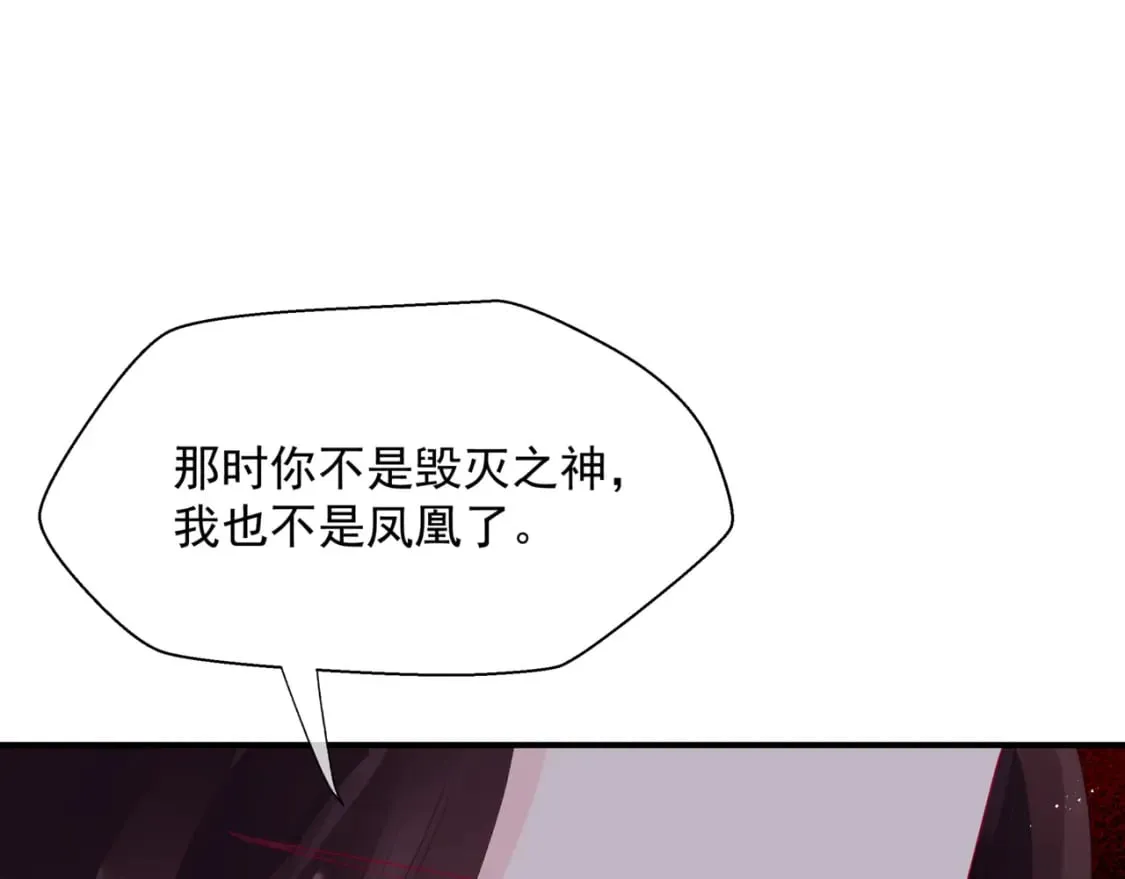 第74话 无法与你共存 第100页
