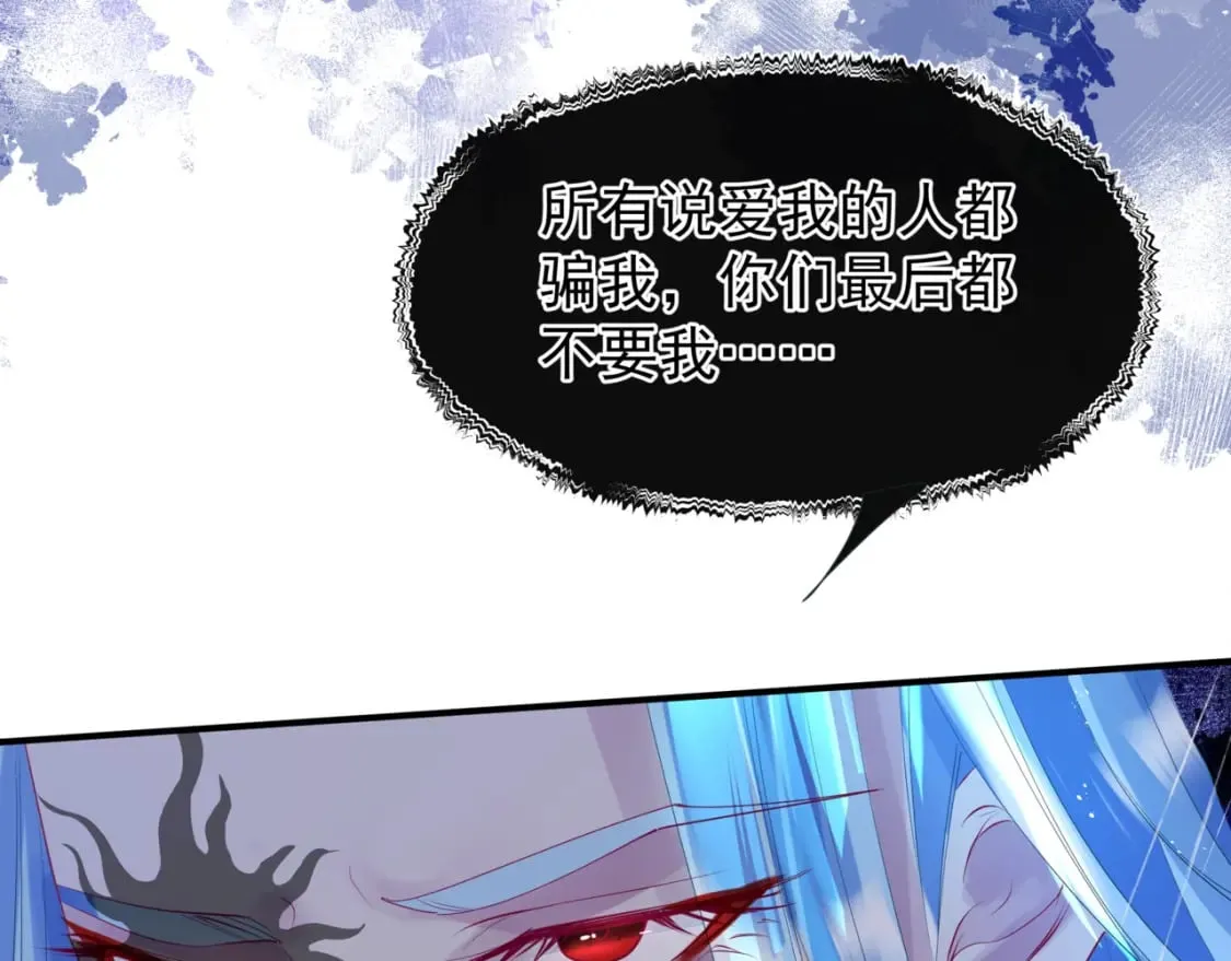 第74话 无法与你共存 第113页