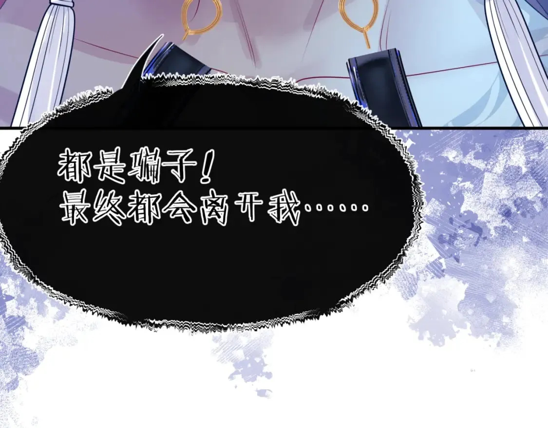 第74话 无法与你共存 第115页