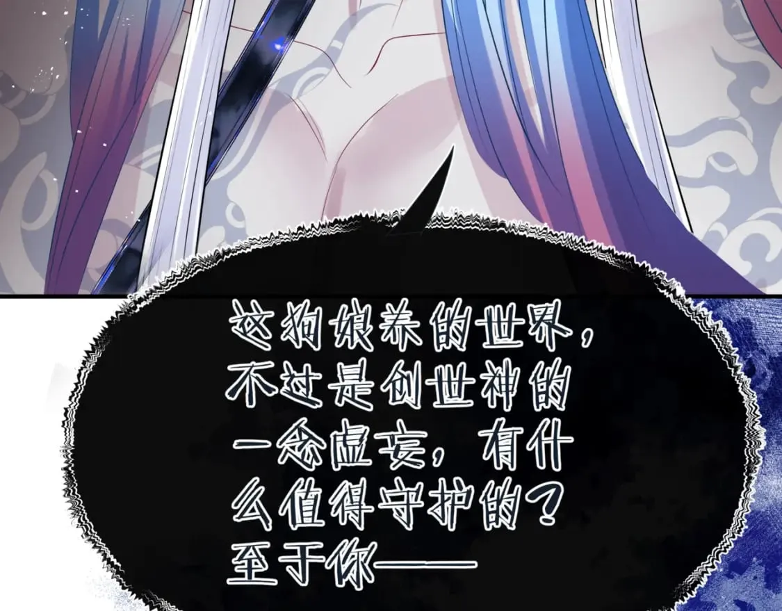 第74话 无法与你共存 第118页