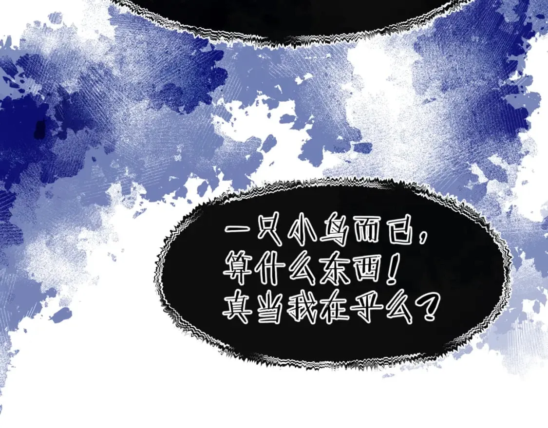 第74话 无法与你共存 第119页
