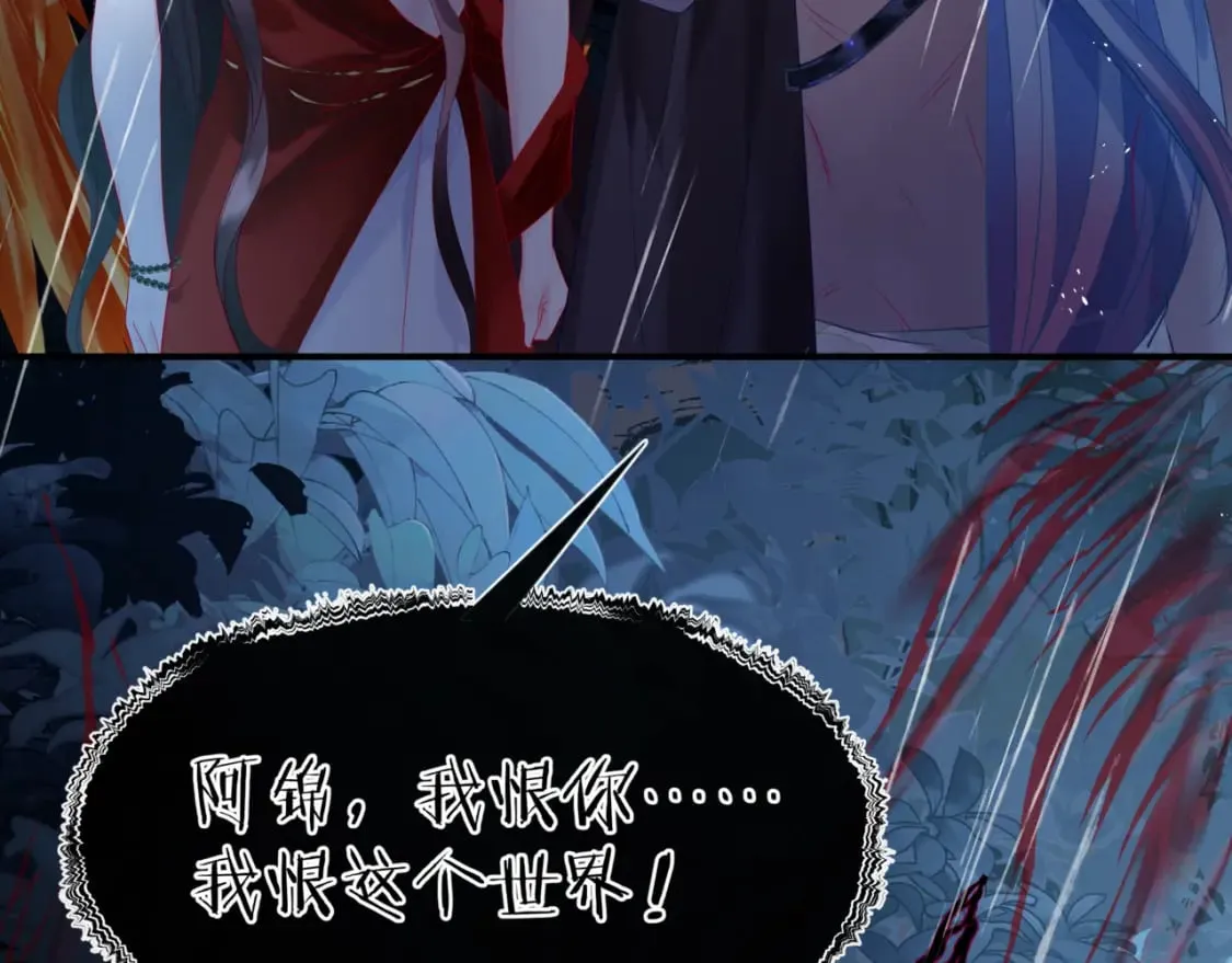 第74话 无法与你共存 第121页