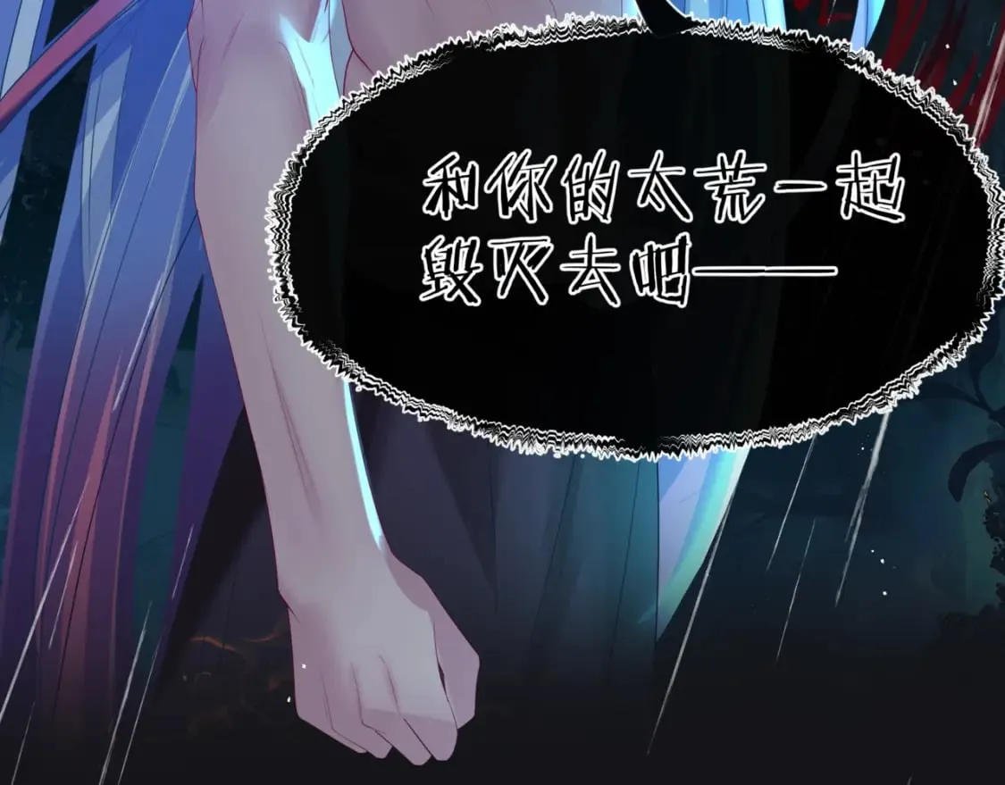 第74话 无法与你共存 第124页