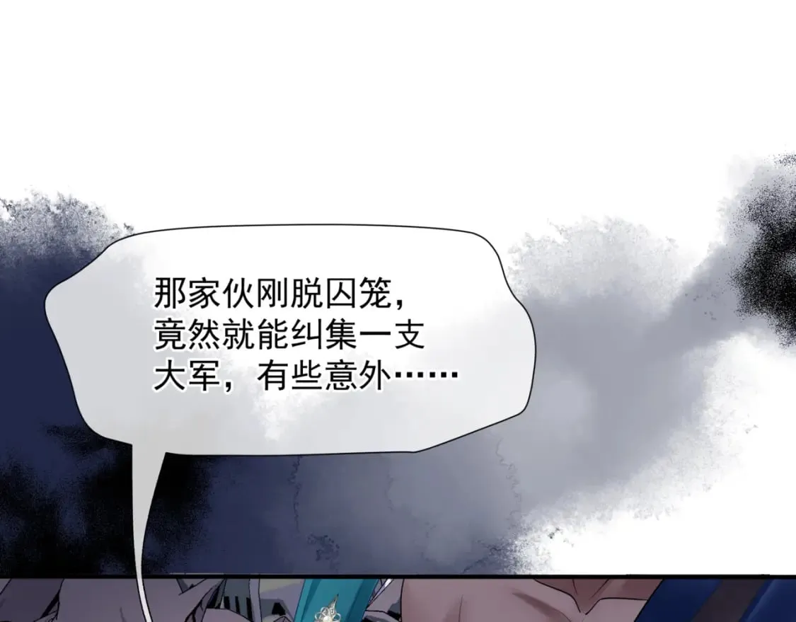 第74话 无法与你共存 第143页