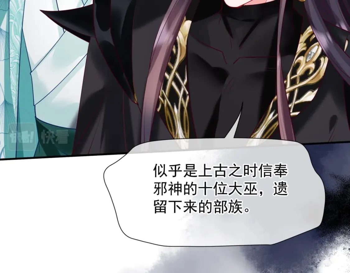 第74话 无法与你共存 第145页