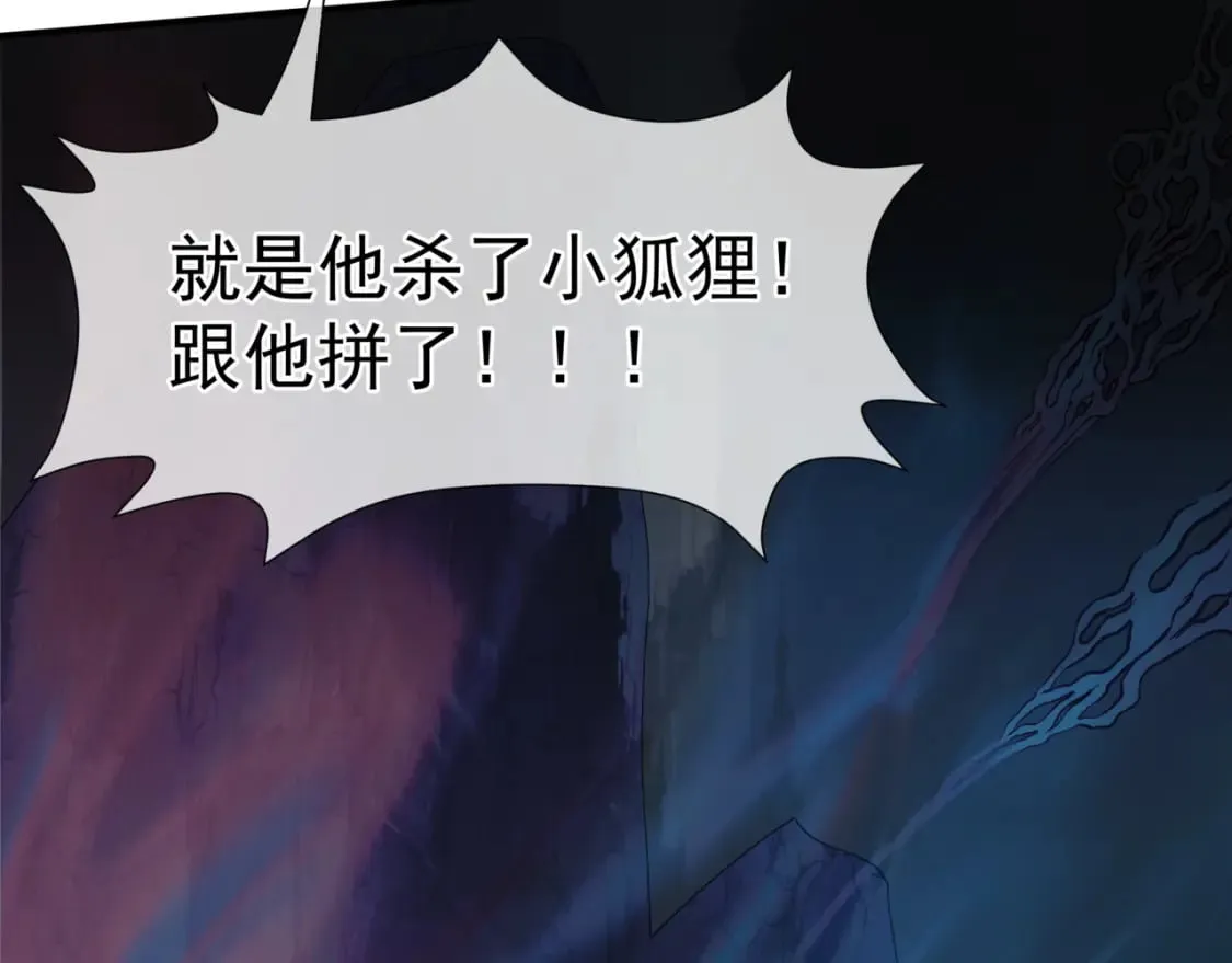 第74话 无法与你共存 第148页