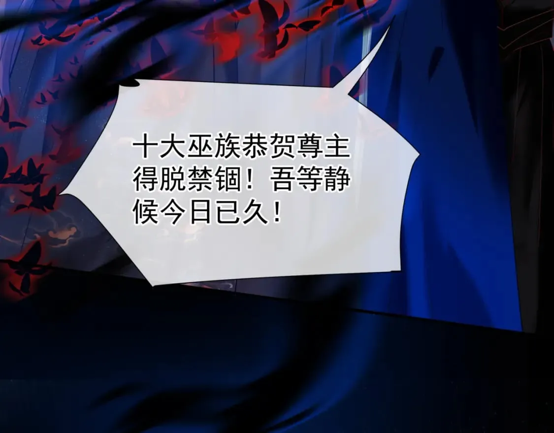第74话 无法与你共存 第151页