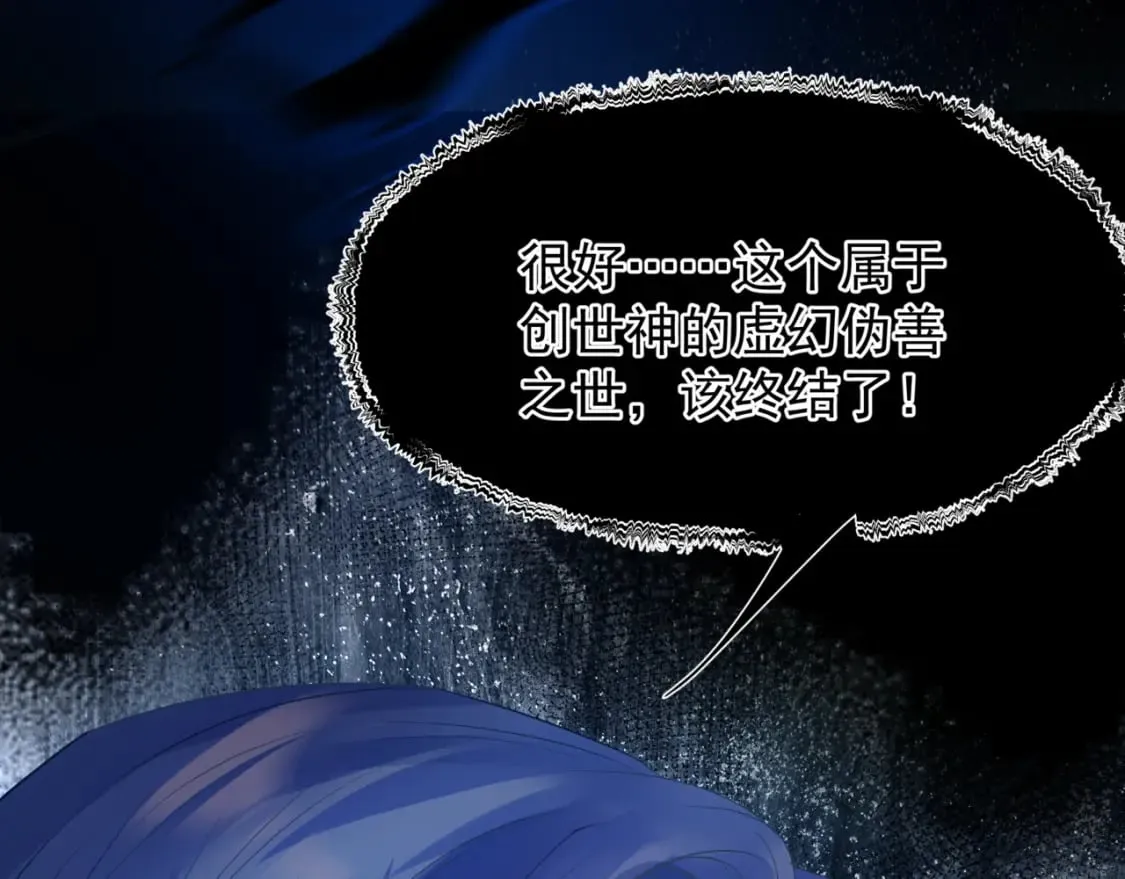 第74话 无法与你共存 第152页