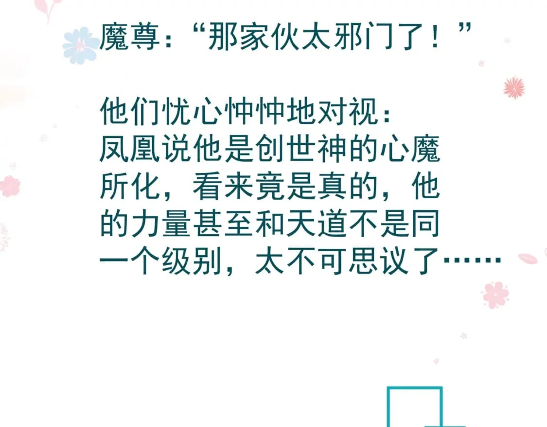 第74话 无法与你共存 第161页