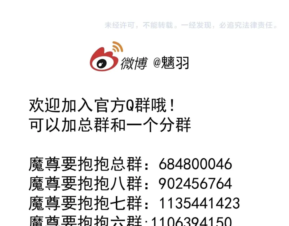 第74话 无法与你共存 第164页